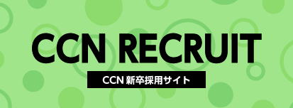 新卒サイトバナー