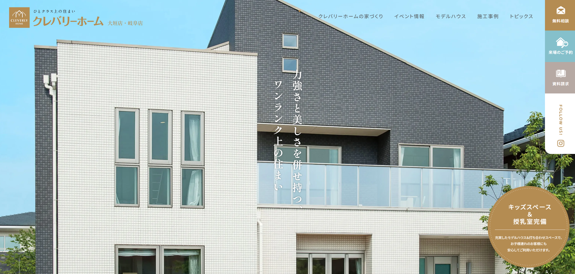 サマーホーム