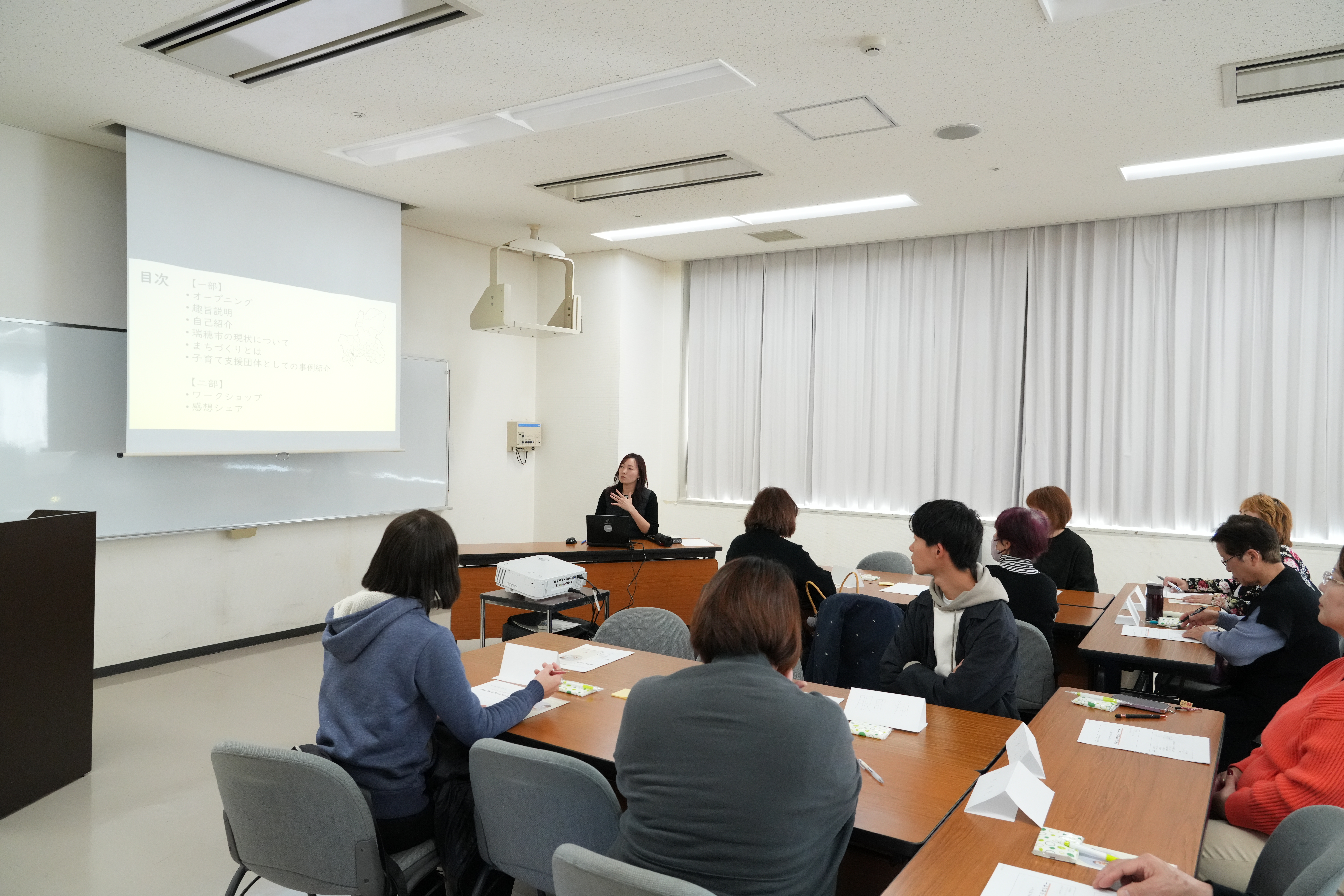 瑞穂市総合政策課　男女共同参画推進セミナー運営業務委託