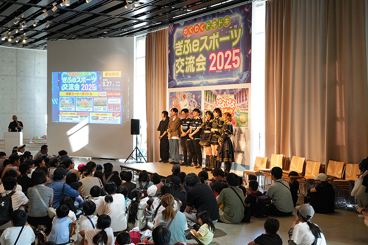 岐阜市市民スポーツ課　ぎふeスポーツ交流会運営業務委託