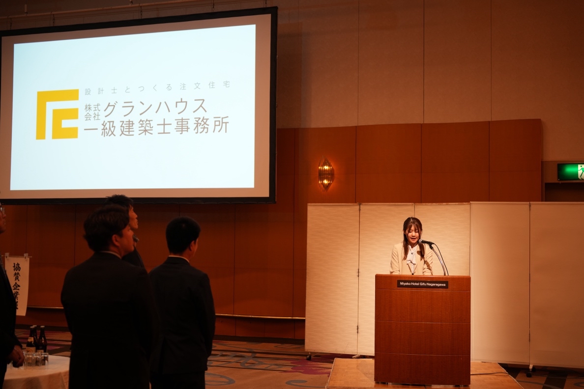株式会社グランハウス一級建築事務所