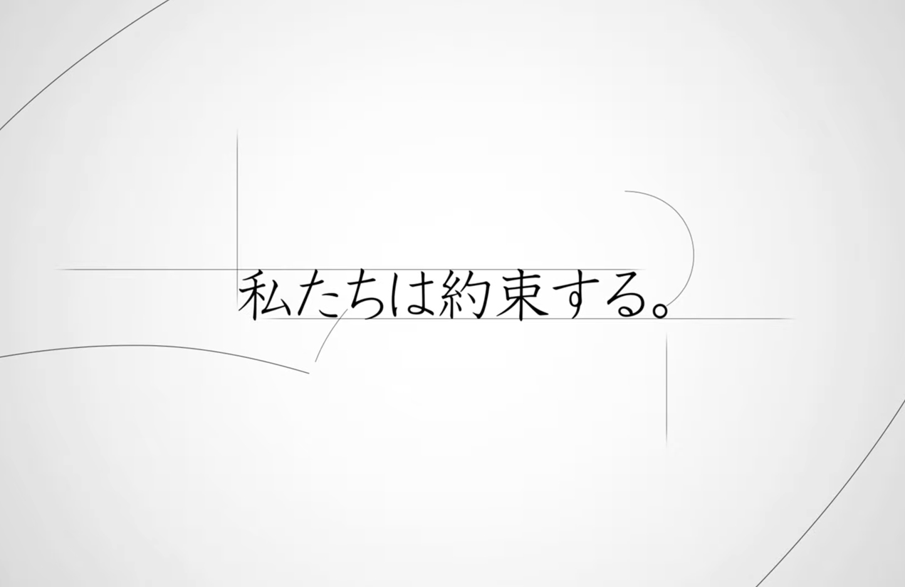 株式会社市川工務店様 ショートVer.