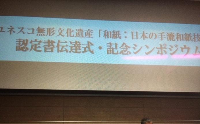 ユネスコ.2.jpg