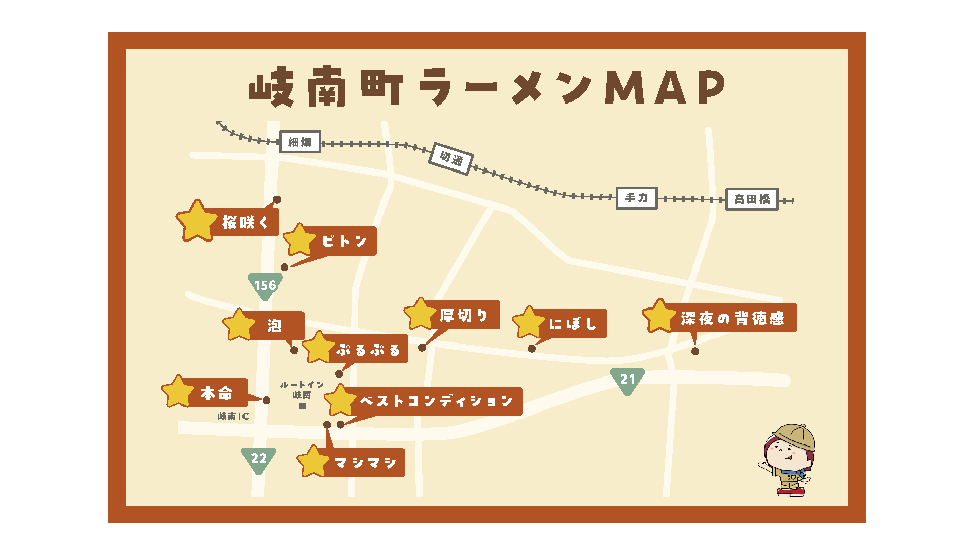 ラーメンMAP.png