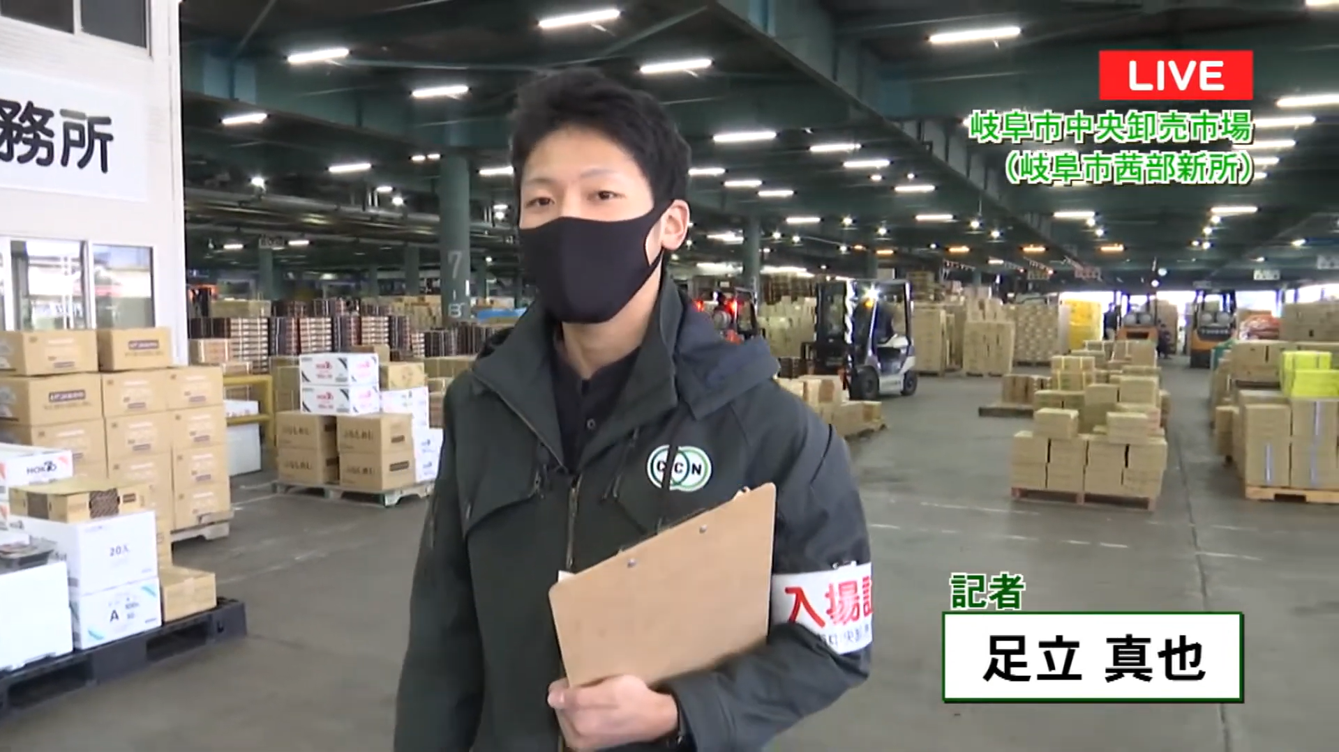 中継_足立真.png