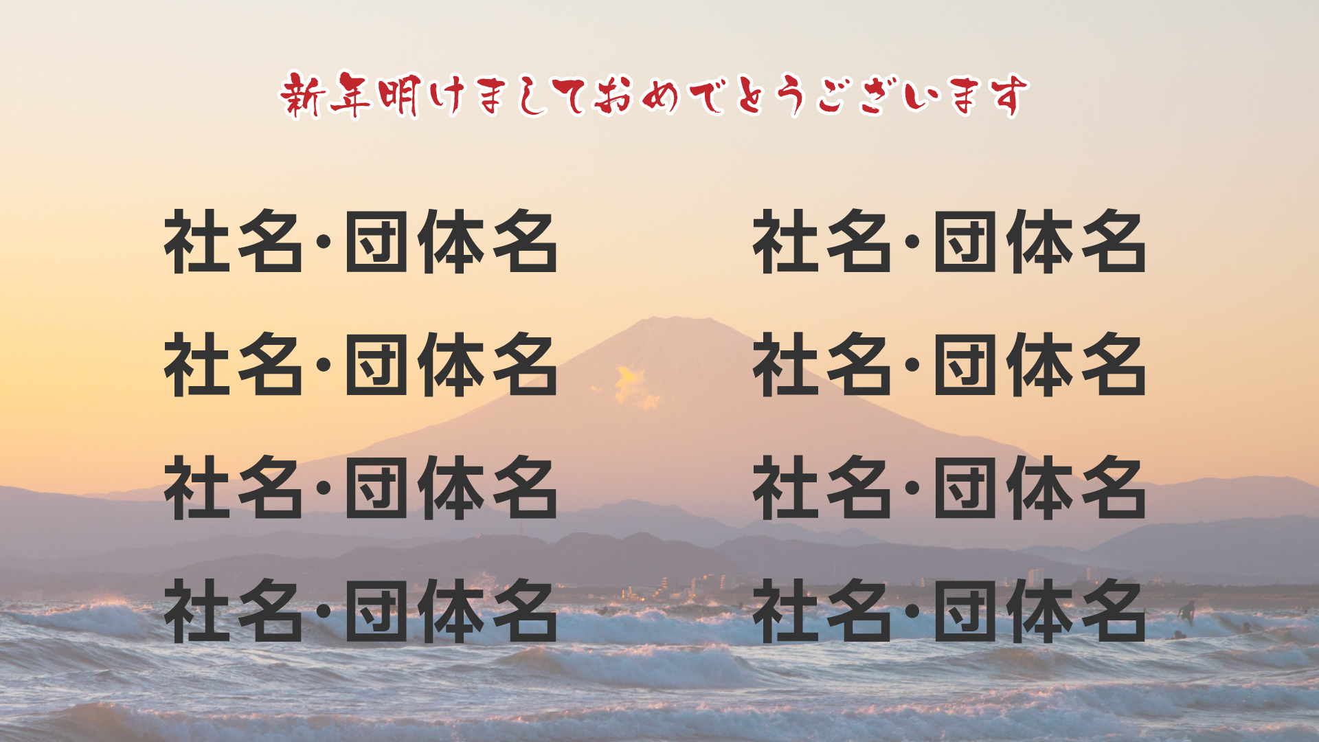 1口以上8社並列表示