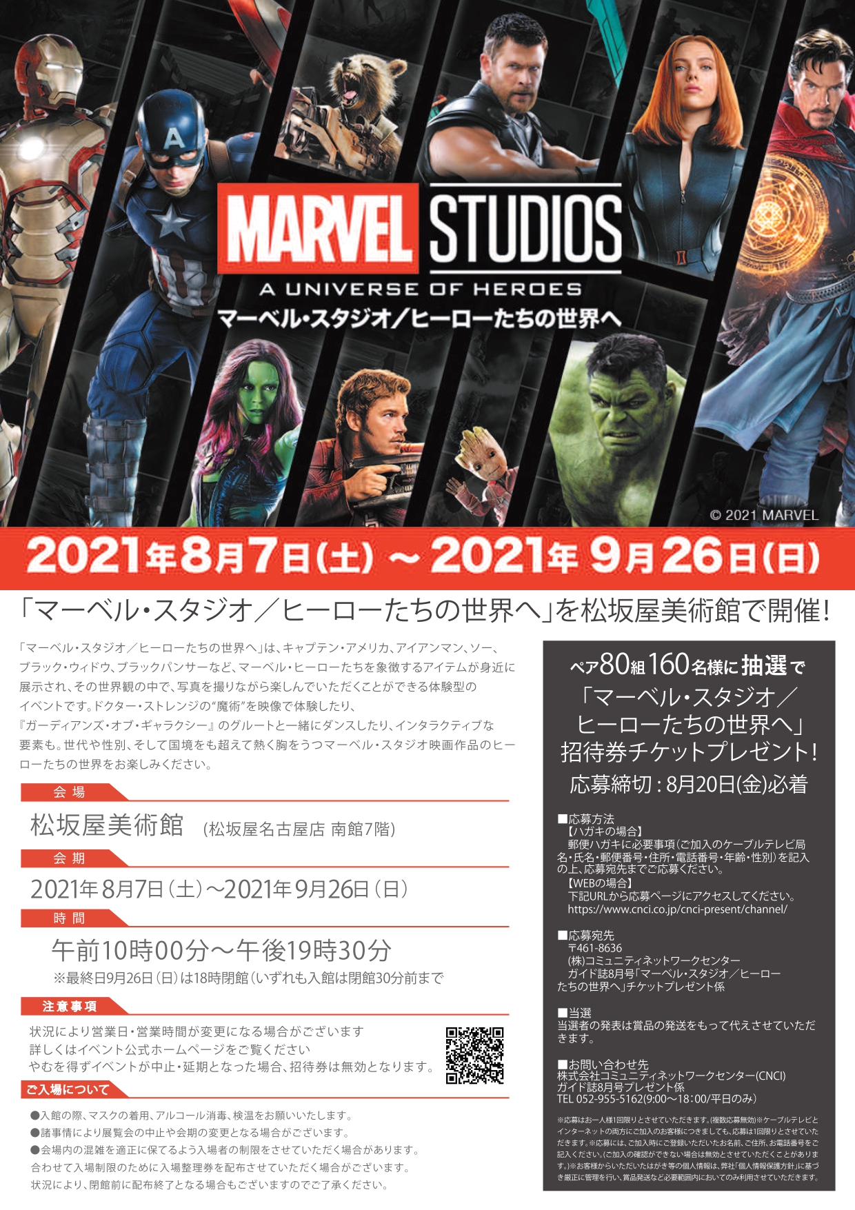 marvel_page-0001.jpg