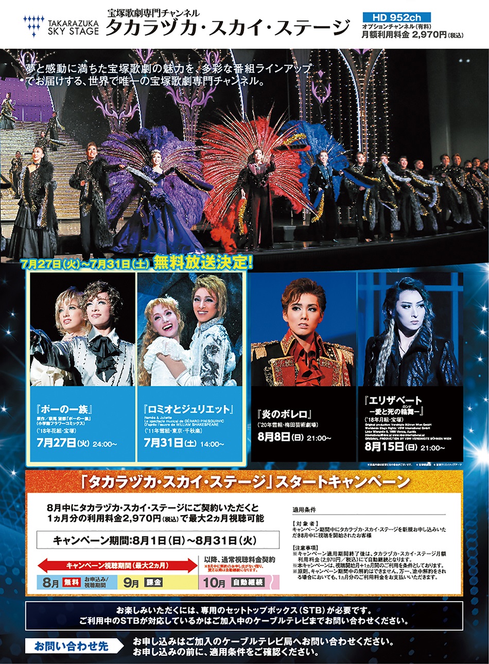 takarazuka_img.jpg