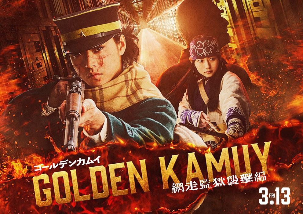 golden_kamuy_ccn.jpg