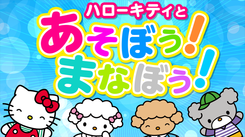 夏休み特別番組放送のお知らせ｜CCN シーシーエヌ