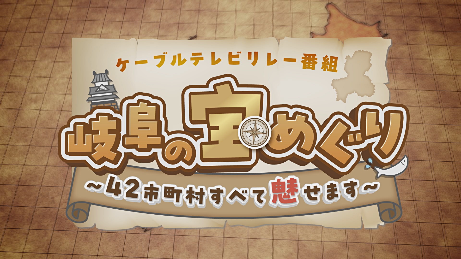 takara_meguri_logo2.jpg