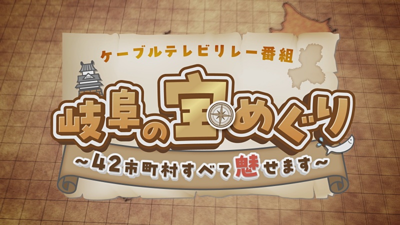 takara_meguri_logo1.jpg