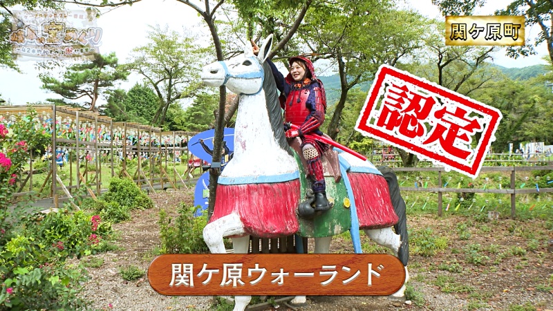 takara_sekigahara_2510_03.jpg