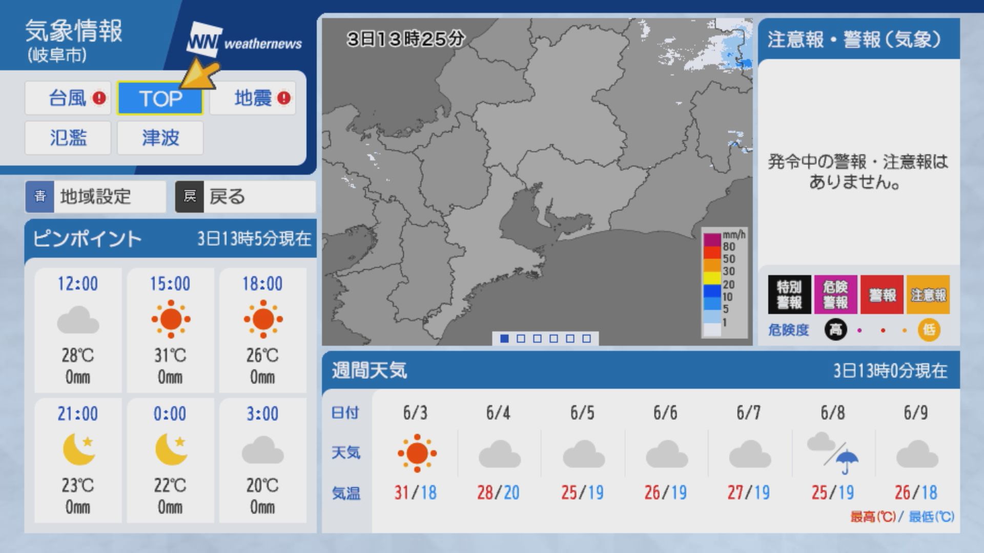 weather003.jpg