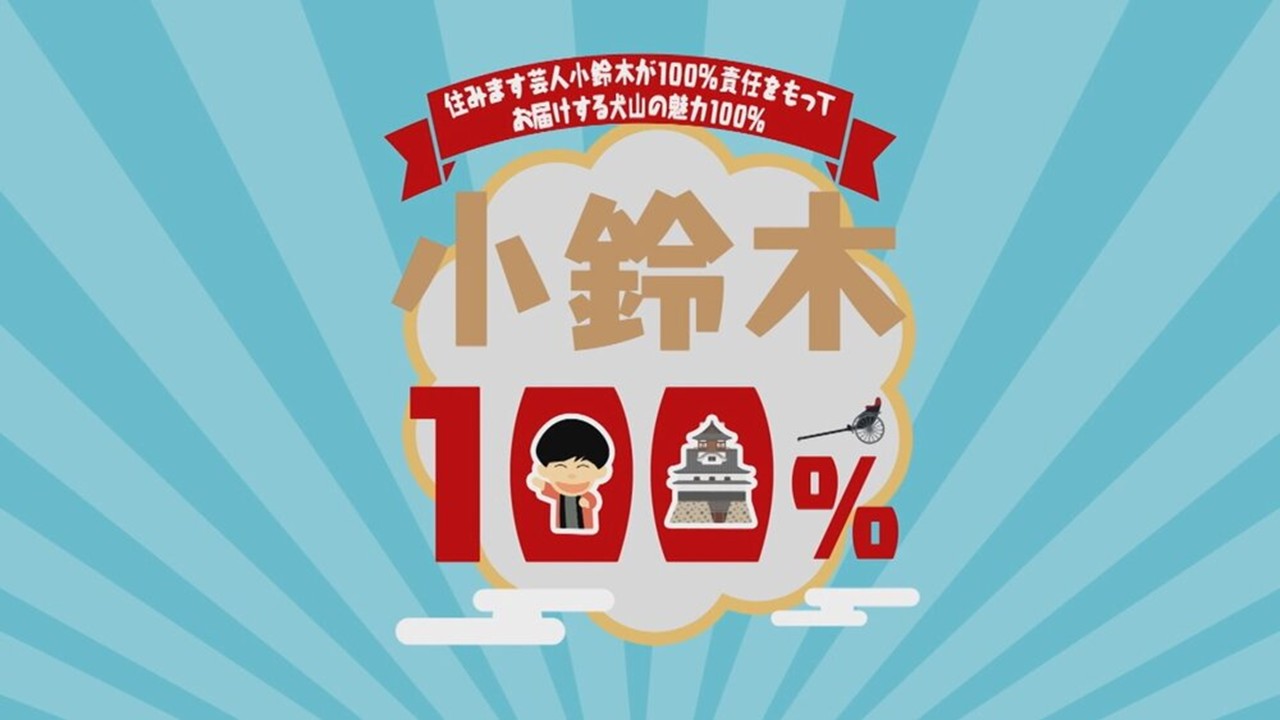 kosuzuki.jpg