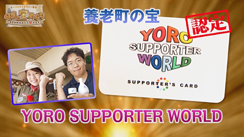 takara_yoro_07.jpg