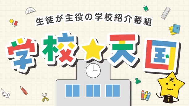 番組画像