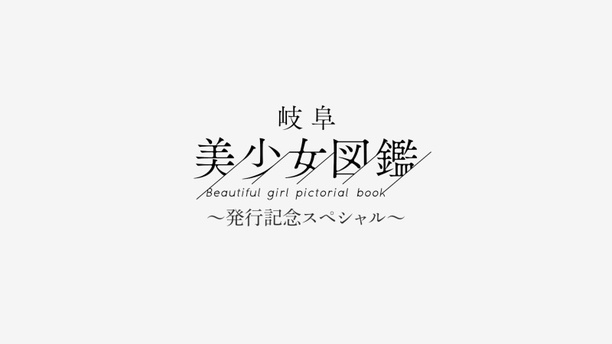 番組画像