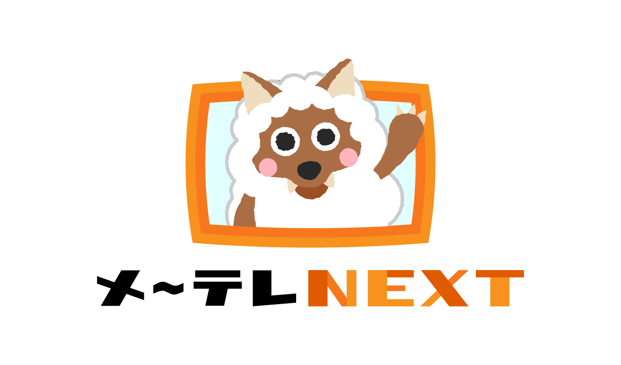 メ～テレNEXT