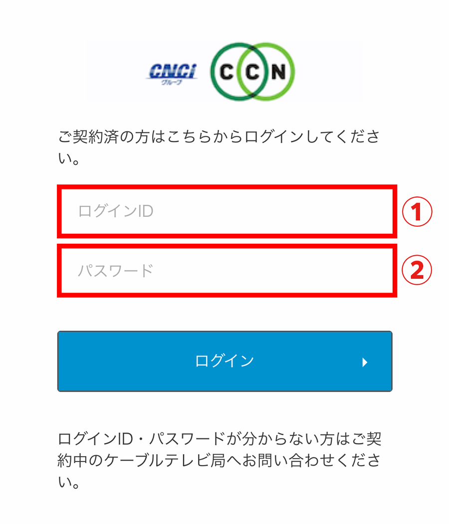 ご利用方法 Ccn シーシーエヌ