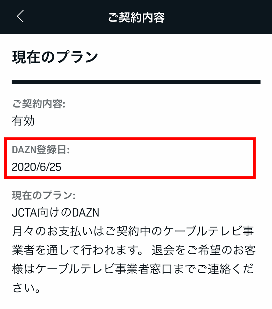 契約更新日の確認 Ccn シーシーエヌ