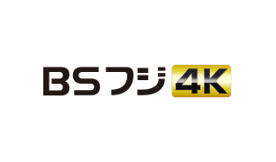 BSフジ4K