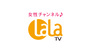 女性チャンネル♪LaLa TV