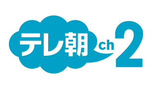 テレ朝チャンネル2 ニュース・情報・スポーツ