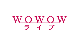 WOWOWライブ