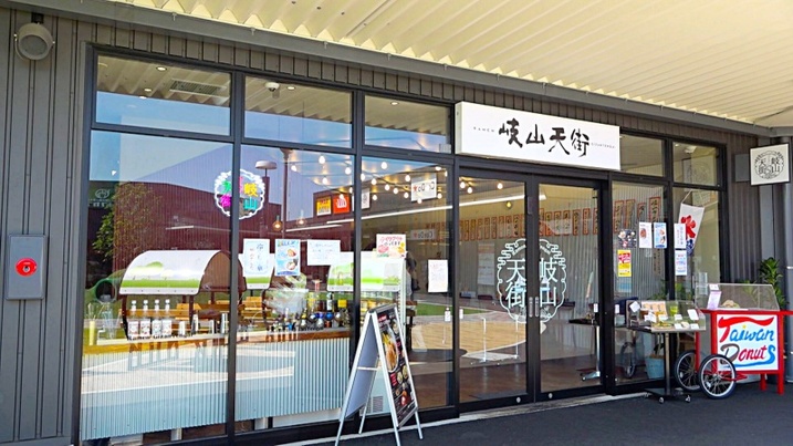 ショップ画像