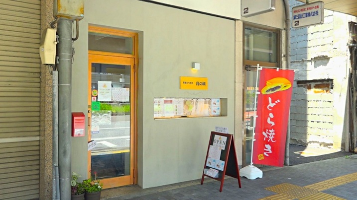ショップ画像