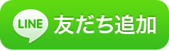 20160909_lineat_friends.png