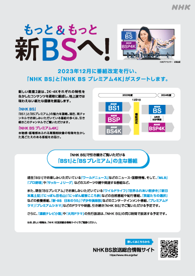 nhk-2.png